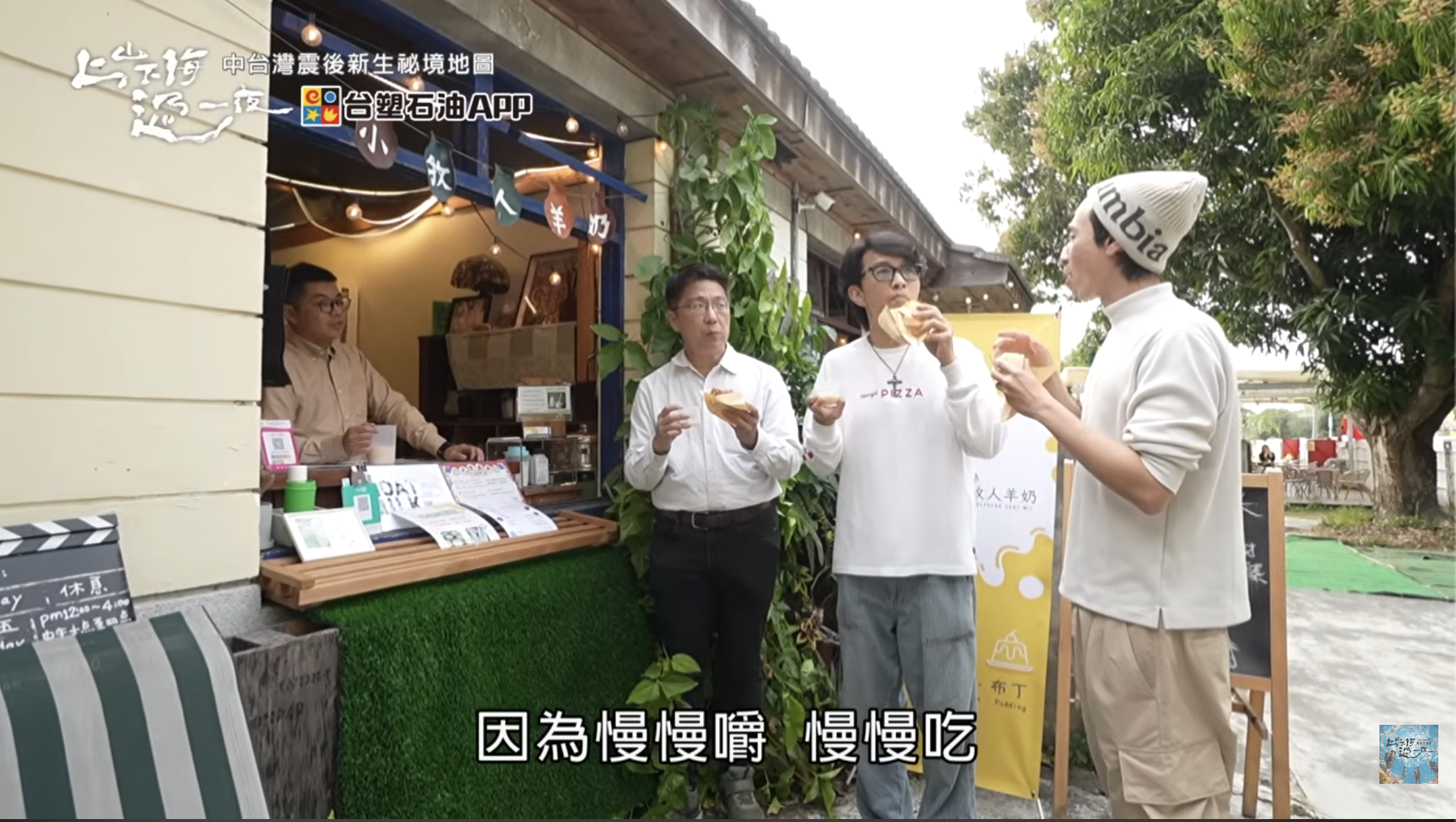 小牧人上電視啦！
